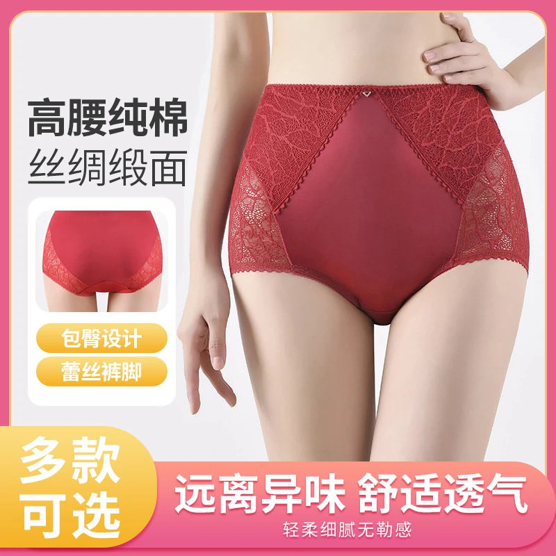 2条蕾丝高腰内裤女大码性感内裤女抗菌里裆女士三角裤舒适蕾丝裤