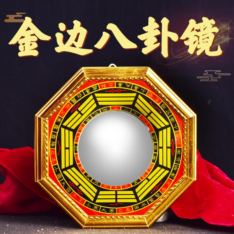 善心堂玻璃凸面八卦镜带镜子凸凹镜家用摆件大门口大中小号玻璃镜