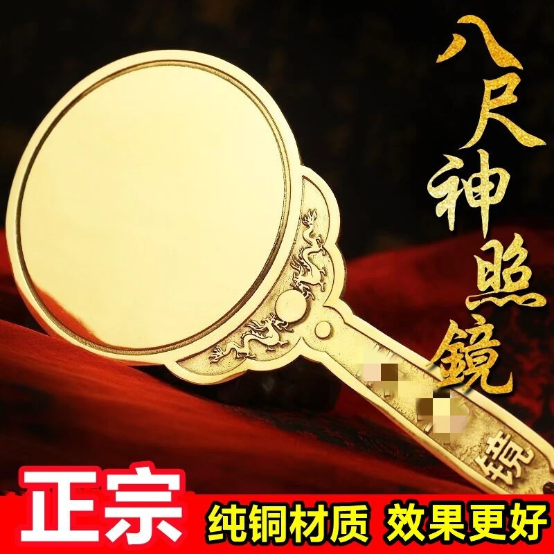 善心堂八尺神照镜 纯铜八卦镜镜子带手柄镜铜镜大小号