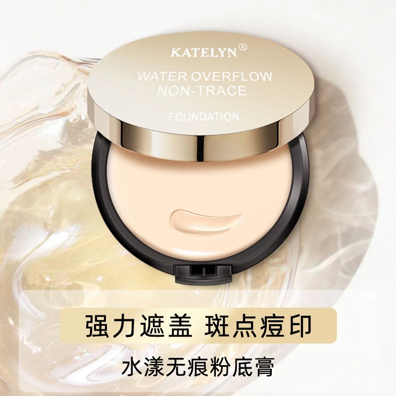 KATELYN/卡特莲【主播专属】化妆师专用水润轻薄防汗持妆遮瑕粉底膏