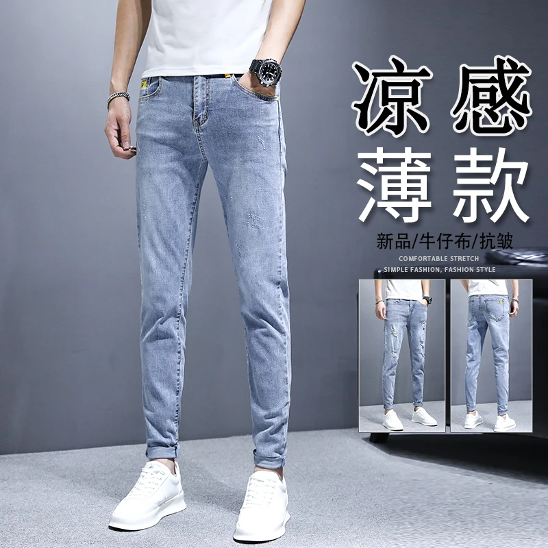 潮流牛仔裤男士夏季薄款2025新款破洞百搭弹力宽松直筒长裤子夏天