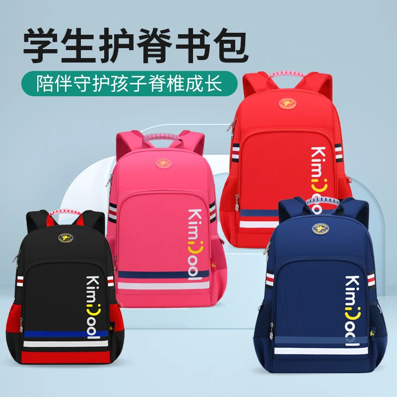 KVG人体工程学认证护脊双肩背轻便书包减负学生大容量儿童背包D