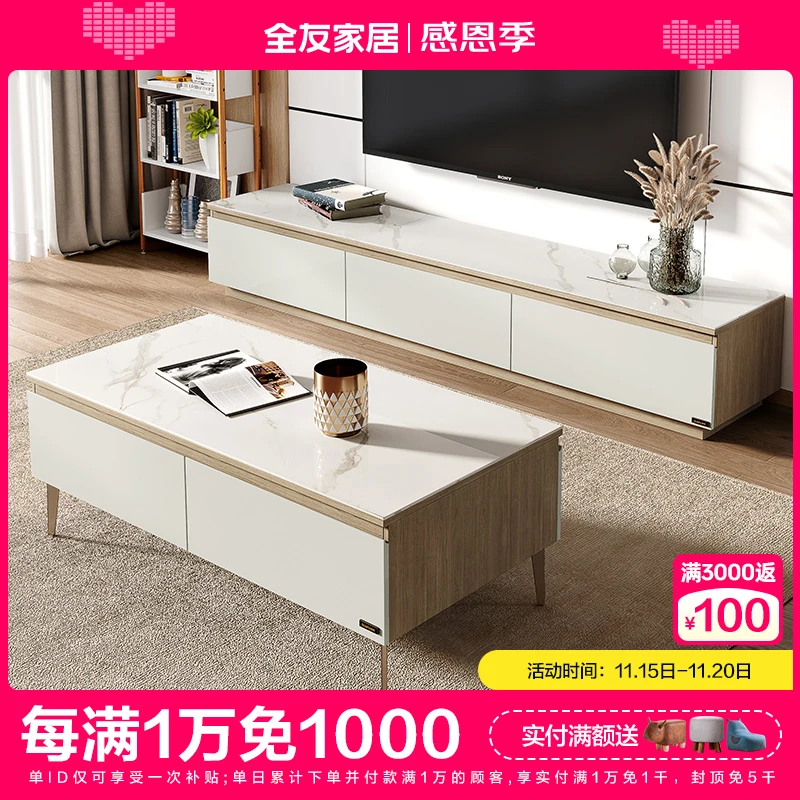 全友家居北欧风岩板原木茶几电视柜DW1116（茶几）