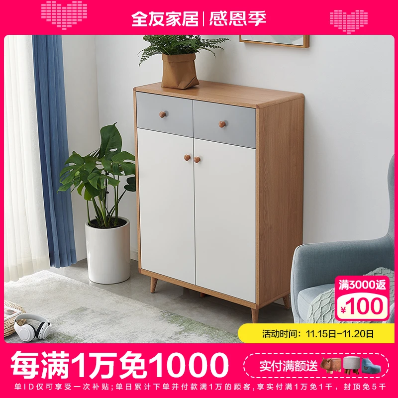 全友家居北欧鞋柜大容量储物收纳柜类670126（柜类）