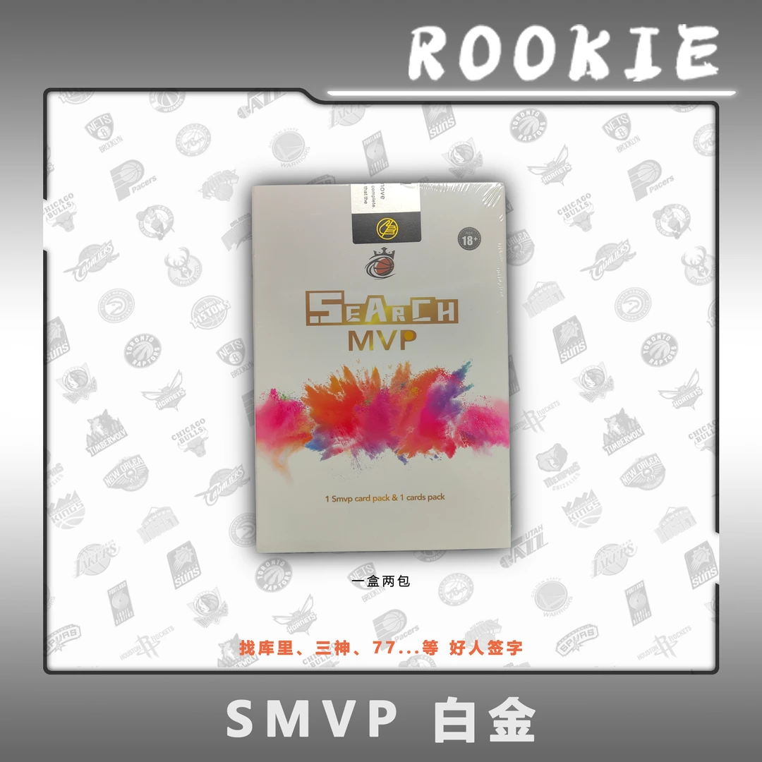 23-24 SMVP 白金盒 nba球星卡 卡牌 盲盒 代拆 篮球签字