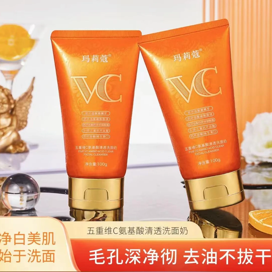 玛莉蔑五重维C氨基酸清透洗面奶发3