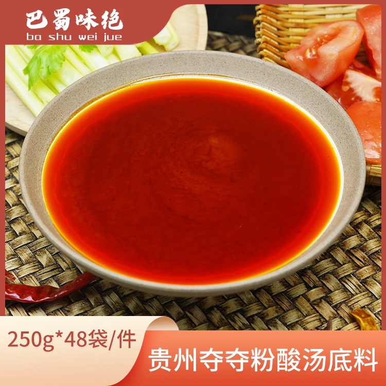 巴蜀味绝【贵州夺夺粉酸汤底料】250g*48袋/件,商用夺夺粉底料整箱