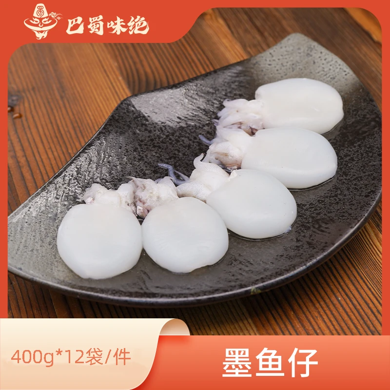 巴蜀味绝【墨鱼仔】，400g*12袋/件，固体物≥300g