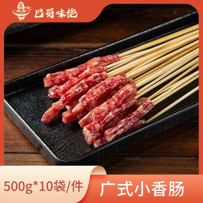 巴蜀味绝【广式小香肠】10斤，500g*10袋/件， 约120根/袋，约6cm/根