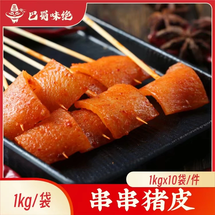 巴蜀味绝【串串猪皮】1kg*10袋/件，142片/袋，商用半成品食材整箱