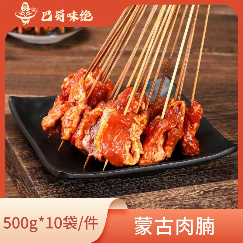 巴蜀味绝【蒙古肉腩】500g*10袋/件，约70-80条/袋，商用半成品食材