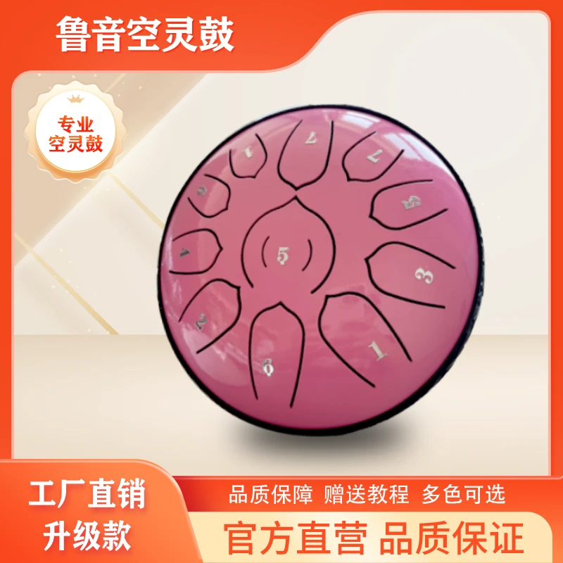 小7寸11音空灵鼓鲁音品牌手工专业打击乐器初学者新手简单学习