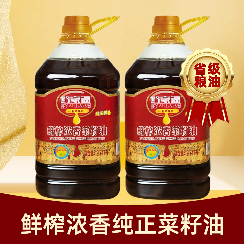 黔家福优选农家浓香菜籽油物理压榨每桶29.9/5斤醇香菜籽油产品