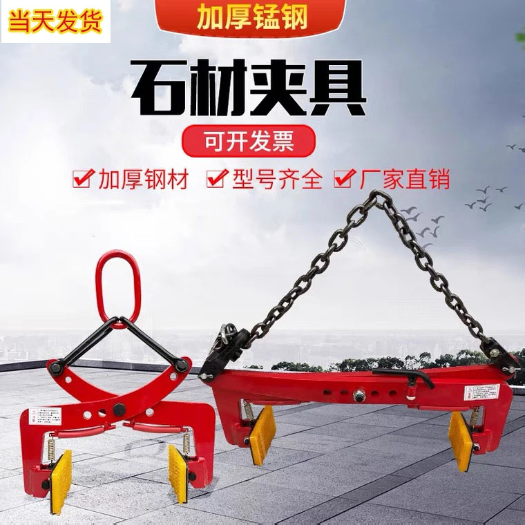 石材夹具 路沿石夹子 路牙石夹子 大理石夹子加厚