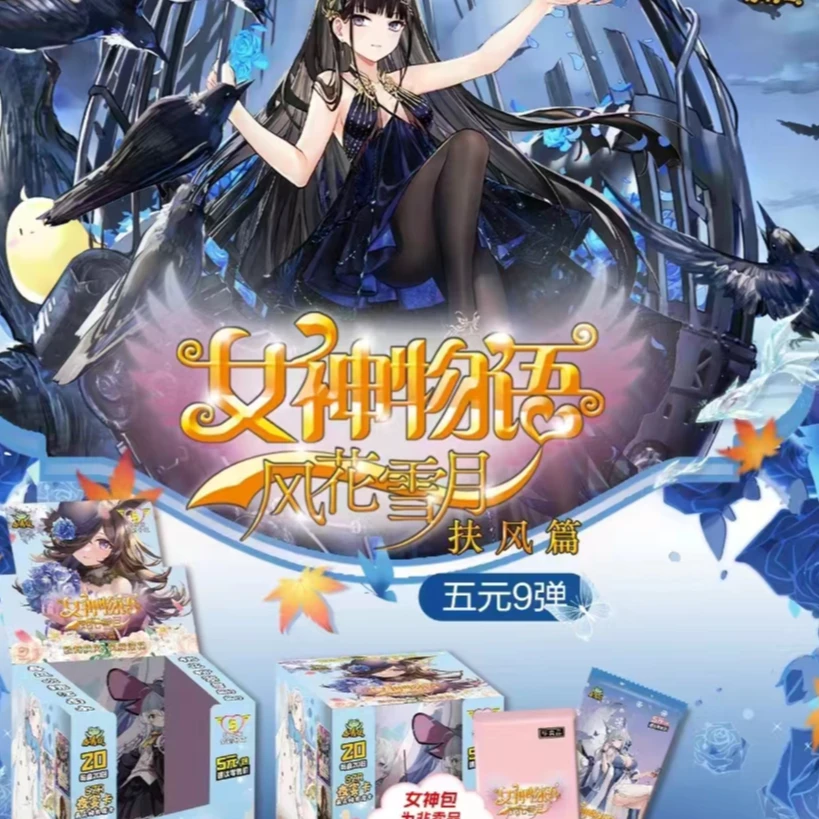 K【拆盒】扶风篇小青蛙二次元收藏卡牌（默认代拆）