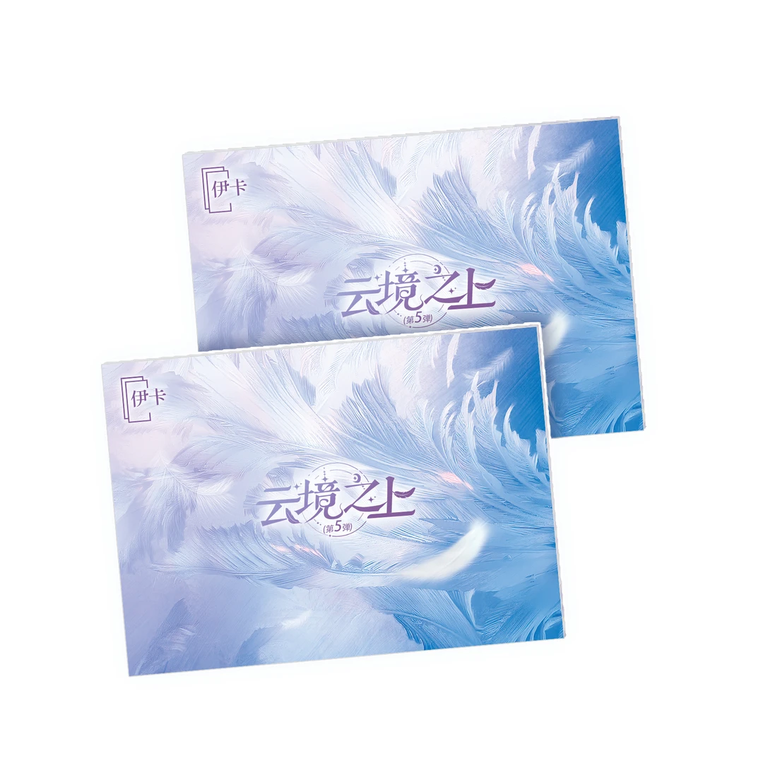 阿嘉【火车】云境之上第五弹系列二次元收藏卡盲盒（默认代拆）