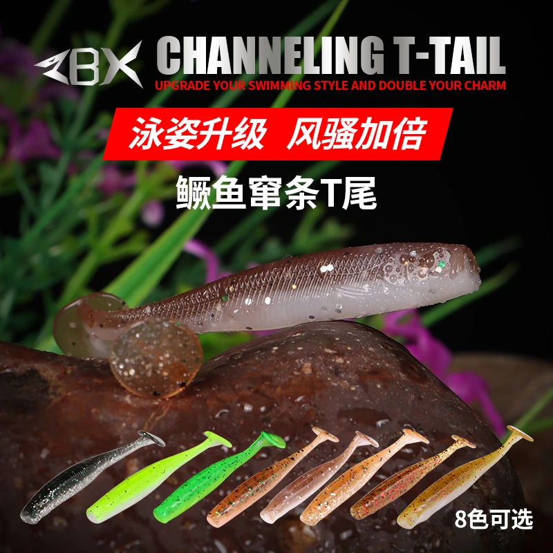 ZBX鳜鱼窜条T尾pvc沉水材质20条一包