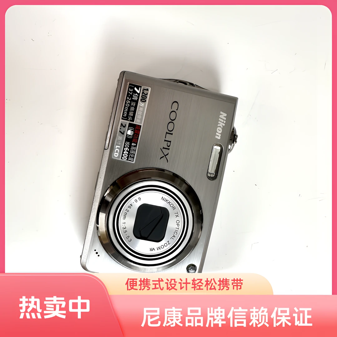 9新 Nikon/尼康 尼康s630冷白出片（非质量问题no退no换）