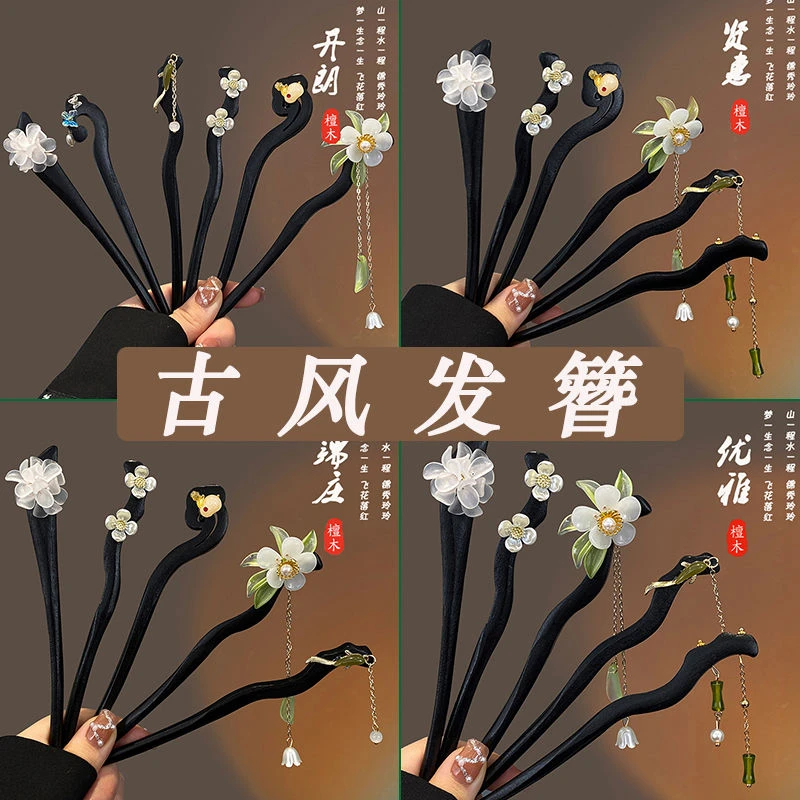 发簪古风盘发簪子简约现代木簪女新中式花朵发钗发饰