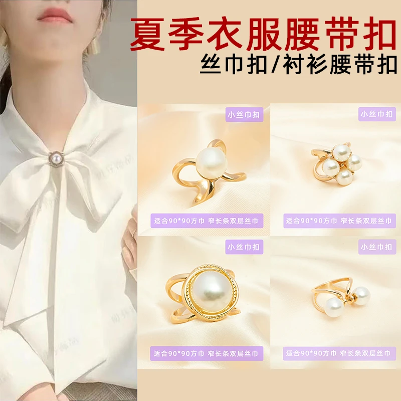 合金胸针 衬衣飘带丝巾扣大衣腰带扣裙子毛呢轻奢围巾风衣蝴蝶扣