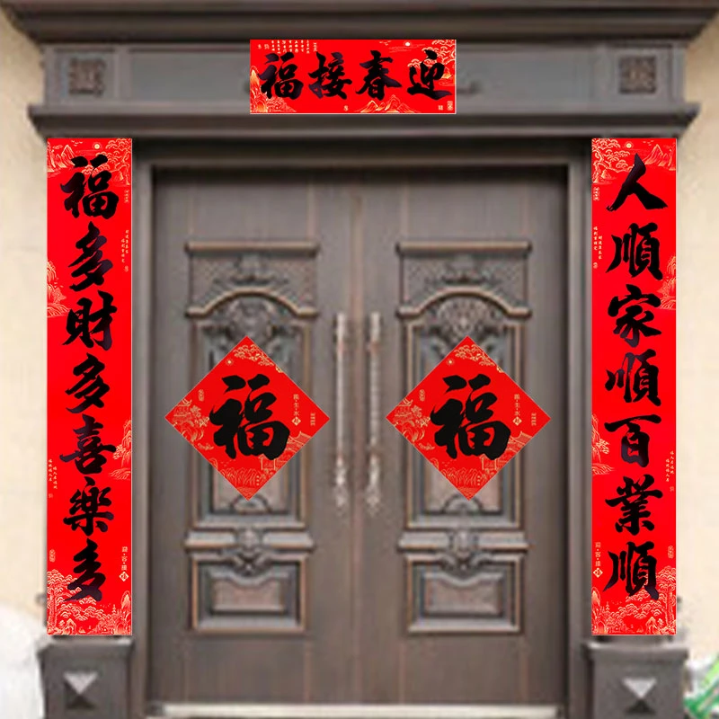 【1-2.5全背胶】七言名家书法春联2025蛇年新款过年门贴入户对联