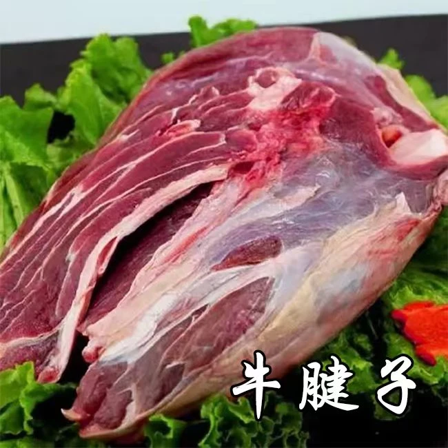 牛腱子鲁西黄牛西门塔尔，