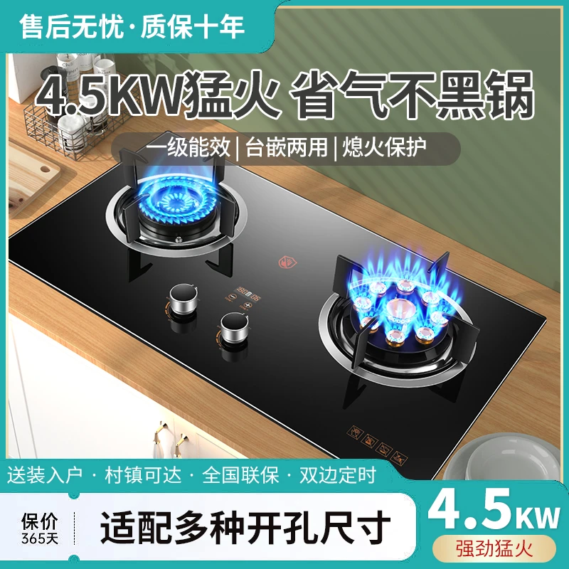 惠普好太太燃气灶双灶家用液化气台式天然气炉具猛火嵌惠普好太太