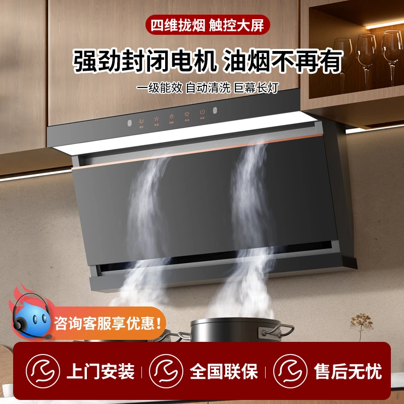 惠普好太太大吸力抽油烟机家用免拆洗厨房小型租房顶侧双吸油烟机