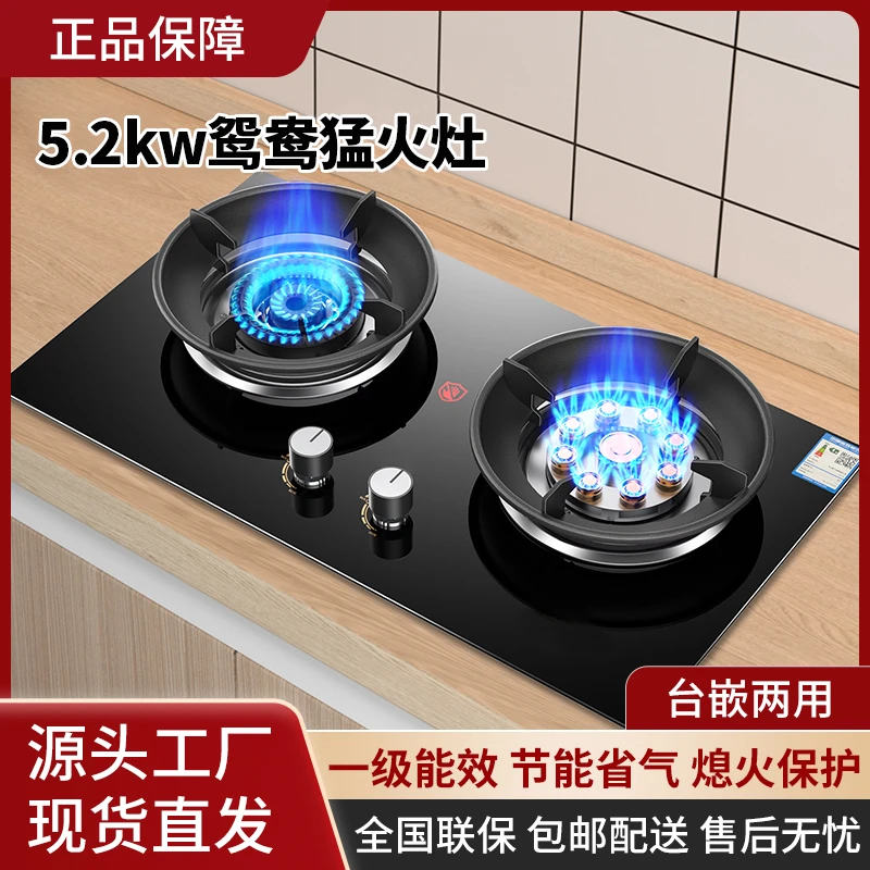 惠普好太太燃气灶双灶台式嵌入式两用天然气煤气灶液化气猛火灶炉