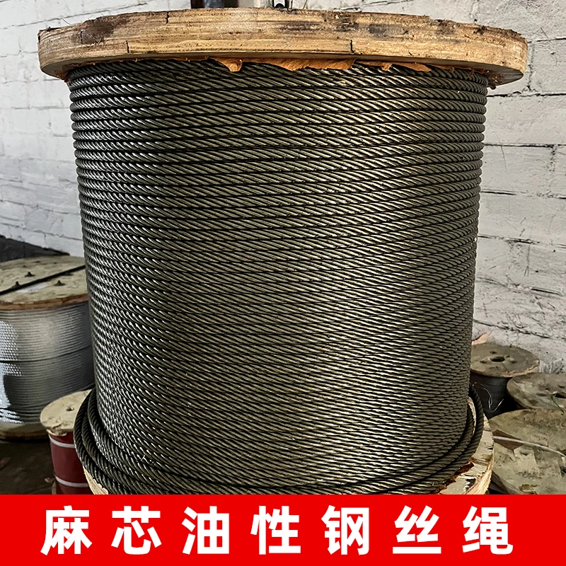 巨力光面涂油软钢丝绳6*37+FC麻芯起重吊机拖车 电动葫芦卷扬机绳