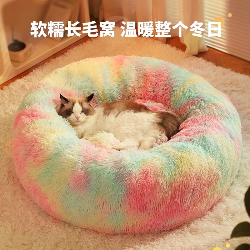 彩虹猫窝冬款加厚加绒保暖猫咪睡袋冬季深度睡眠冬天专用宠物窝垫