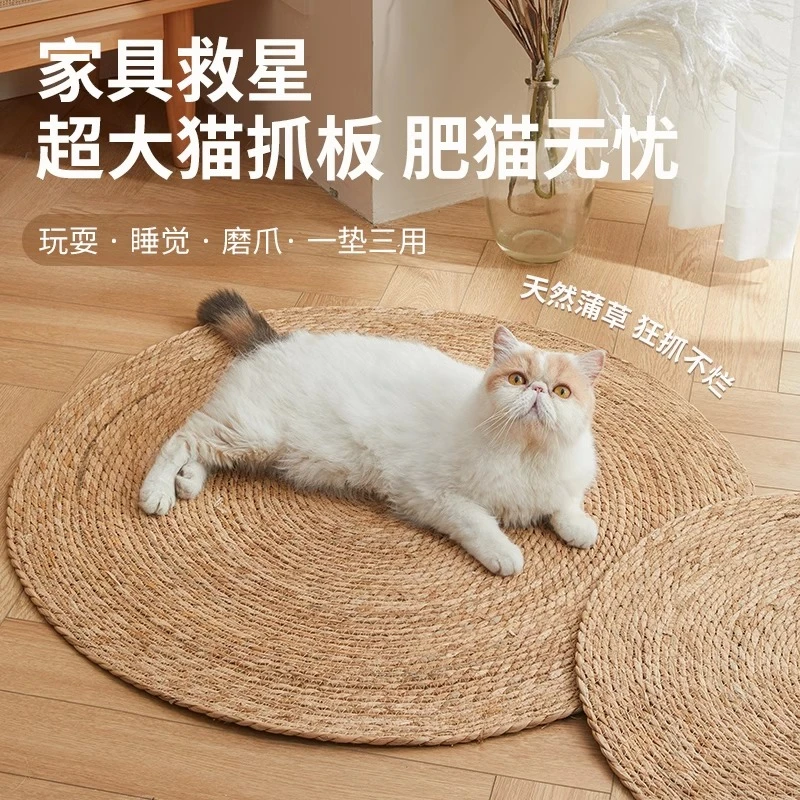 天然蒲草猫咪凉席猫抓板磨爪猫玩具耐抓耐磨不掉屑猫抓垫一体猫窝