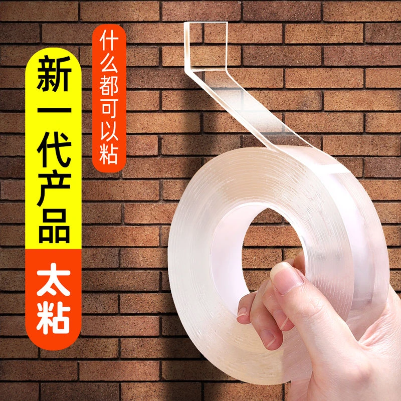 强力亚克力双面胶带无痕贴片墙面万能防滑随心贴固定器透明魔力胶
