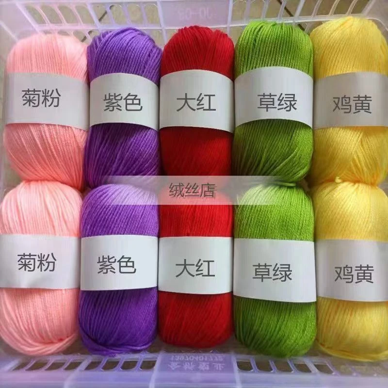 6股宝宝中细毛线团手工编织diy勾鞋线织鞋线打棉鞋坐垫毛线