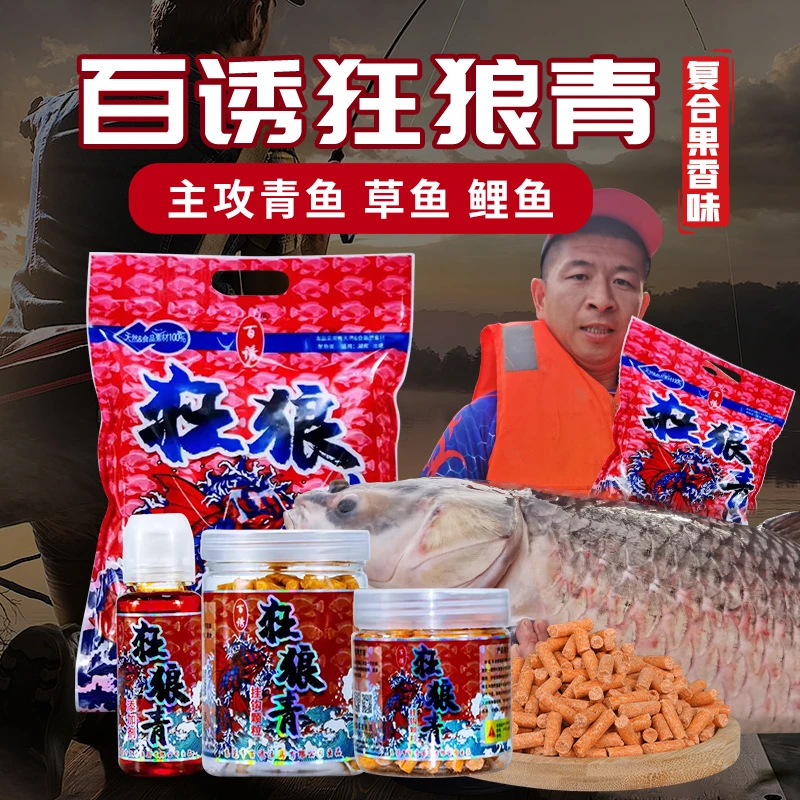 百诱狂狼青青鱼鱼饵狂浪青皮筋挂钩颗粒重窝诱食剂垂钓水库黑坑