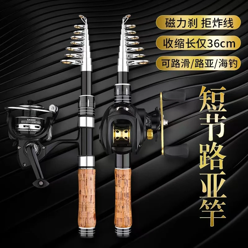 【粉丝福利.便携小路亚竿超短伸缩竿路亚黑鱼鲈鱼竿马口翘嘴】