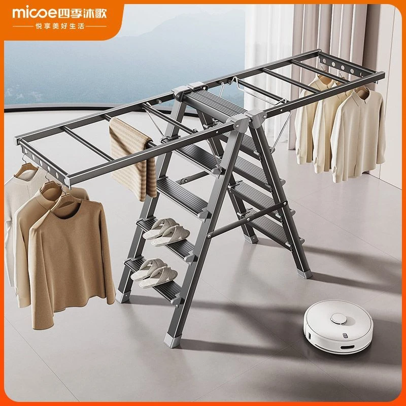 四季沐歌家用梯子折叠晾衣架多功能两用伸缩人字梯S加厚晒被