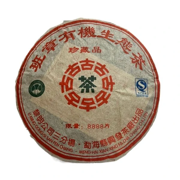普洱茶2011年班章生能茶珍藏品云南普洱茶（生茶）微烟香蜜甜花香
