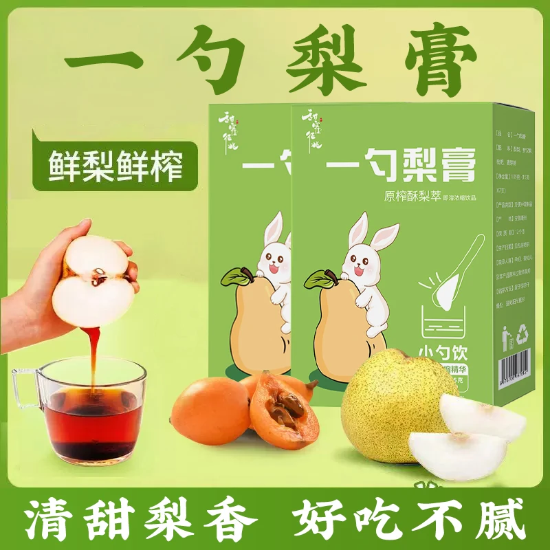 一勺梨膏甜蜜征兆正品 枇杷罗汉果砀山一支秋梨膏 老幼皆宜梨膏
