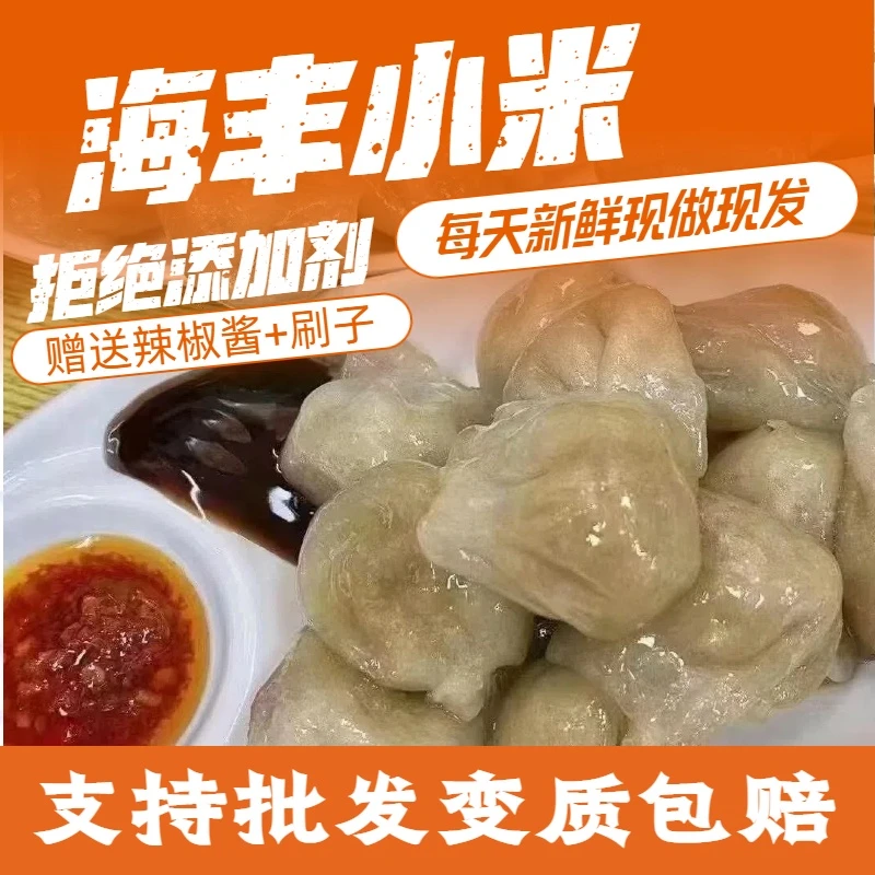 广东潮汕汕尾特产海丰小米三角饺芋饺番薯粉饺子菜包粿特色小吃