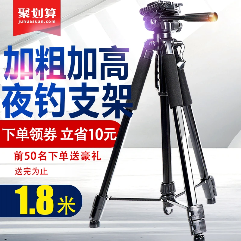 1.9钓鱼灯三脚架加厚加粗黑坑铝合金支架激光炮通用氙气灯直播架