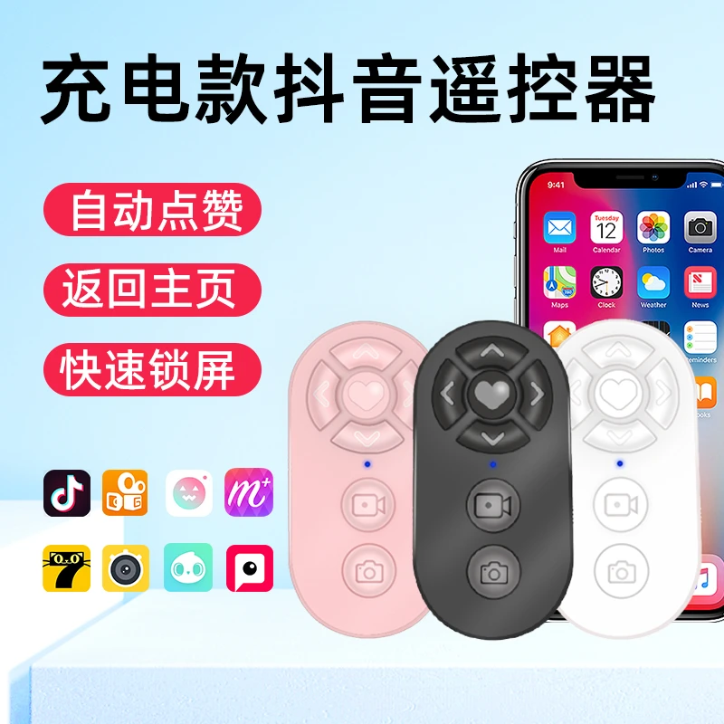 手机蓝牙拍照遥控器通用篮牙抖音刷短视频多功能拍摄快手照相翻页