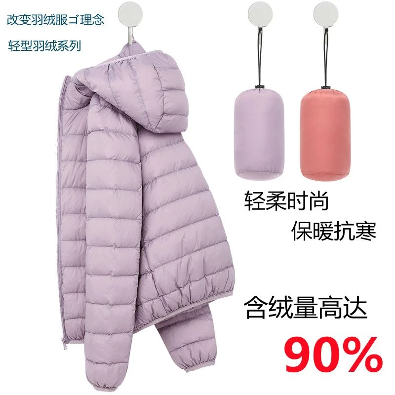 特价波司澄羽绒服大促年冬季新款轻薄羽绒服女短款立领连帽轻便薄