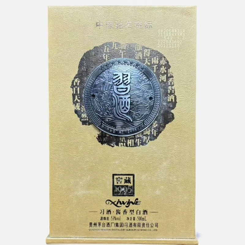 习酒窖藏1995【2008年】 酱香型白酒53度500ml