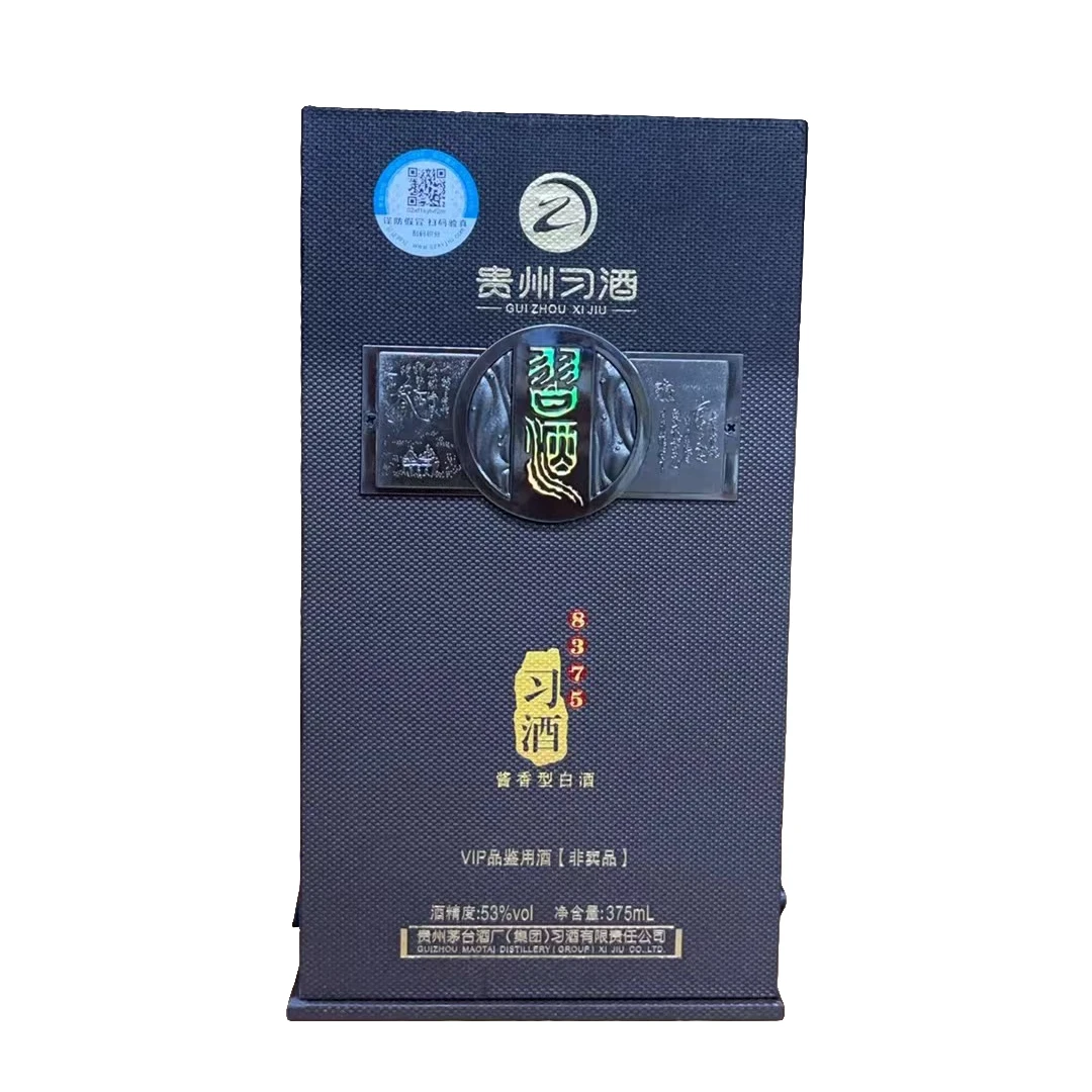 习酒2020年习酒8375度酱香型白酒375ml单瓶装53度375ml