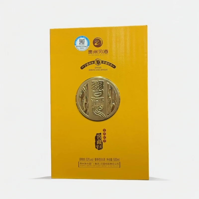 习酒窖藏生肖 丁酉鸡年珍藏纪念【2017年份】酱香型白酒53度500ml