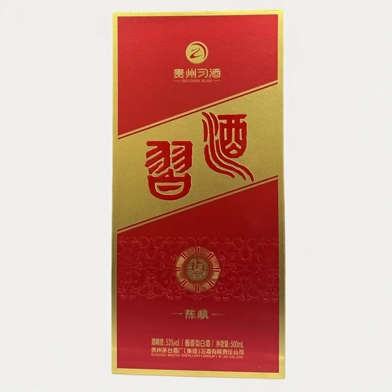 习酒习酒·陈酿【篆体版】 53度酱香型白酒500ml53度500ml
