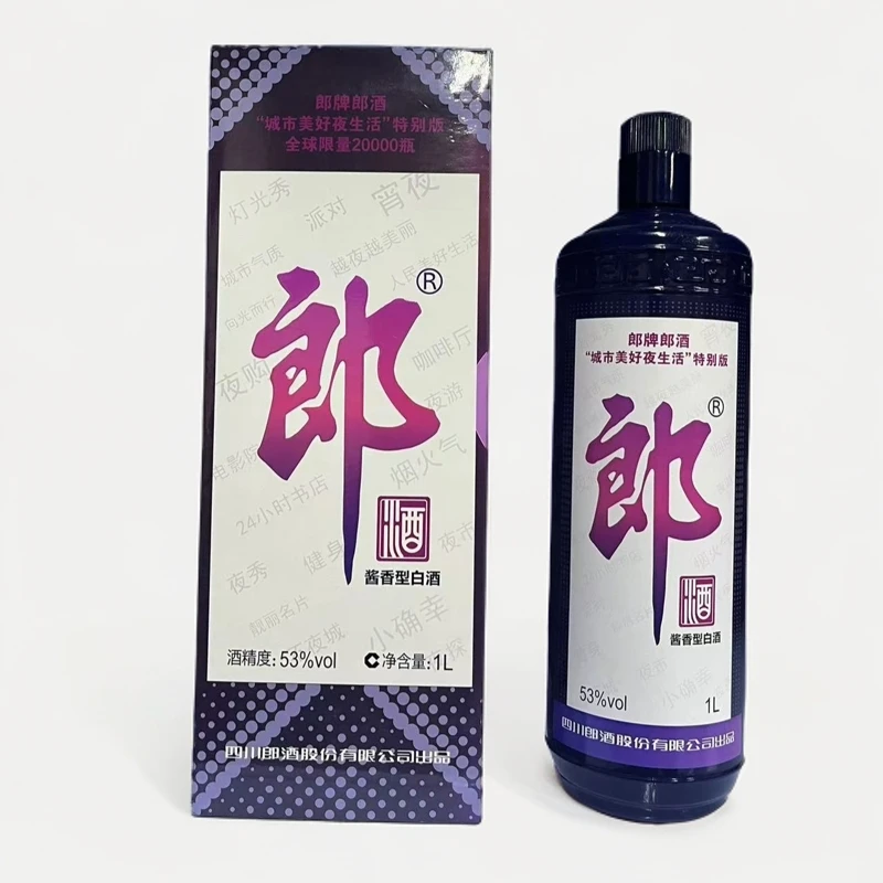 郎酒郎牌郎酒（普郎）"城市美好夜生活“特别版 1L装酱香型53度1L