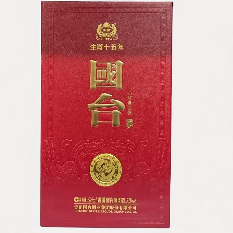 国台国台·生肖十五年酒 (龙)酱香型白酒单瓶装53度500ml