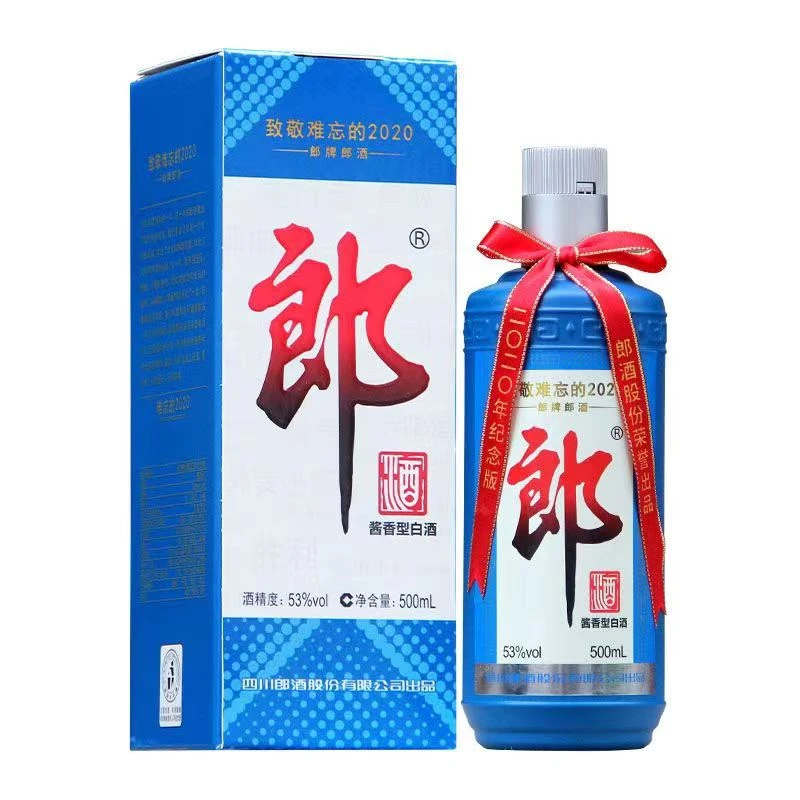 郎酒郎牌郎酒2020纪念版   酱香型白酒单瓶装【酒水节】53度500ml